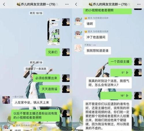 专门爆料女主播视频的软件,女主播视频泄露软件曝光  第3张