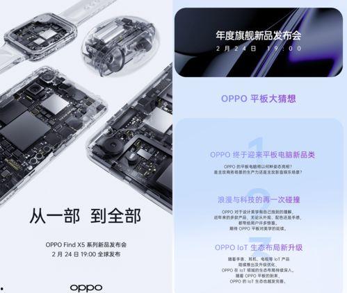 8月安卓平板最新爆料,最新爆料揭秘未来趋势  第2张