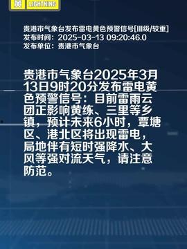 贵港今日头条最新爆料,揭秘XX事件背后惊人真相!  第2张 贵港今日头条最新爆料,揭秘XX事件背后惊人真相!  第2张