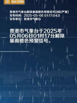贵港今日头条最新爆料,揭秘XX事件背后惊人真相!  第3张 贵港今日头条最新爆料,揭秘XX事件背后惊人真相!  第3张