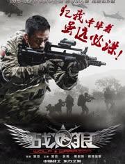 战狼2抢先在线观看,燃情热血,震撼来袭!