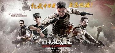 战狼2抢先在线观看,燃情热血,震撼来袭!  第2张 战狼2抢先在线观看,燃情热血,震撼来袭!  第2张