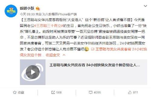 卓伟最新爆料被公关,揭秘娱乐圈公关手段背后的真相  第3张