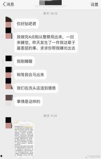 南城一中最新爆料事件,校园事件引发热议  第3张 南城一中最新爆料事件,校园事件引发热议  第3张