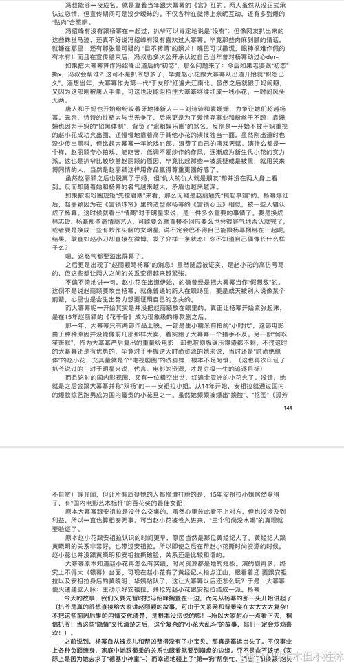 421页娱乐圈吃瓜汇总,揭秘421页吃瓜汇总背后的精彩故事  第3张 421页娱乐圈吃瓜汇总,揭秘421页吃瓜汇总背后的精彩故事  第3张