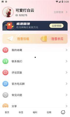 免费吃瓜神器app官方旗舰店,官方旗舰店带你畅享瓜界盛宴  第2张 免费吃瓜神器app官方旗舰店,官方旗舰店带你畅享瓜界盛宴  第2张