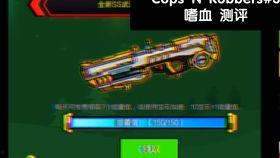 像素射击最新ss级武器爆料,揭秘SS级武器神秘面纱  第2张 像素射击最新ss级武器爆料,揭秘SS级武器神秘面纱  第2张