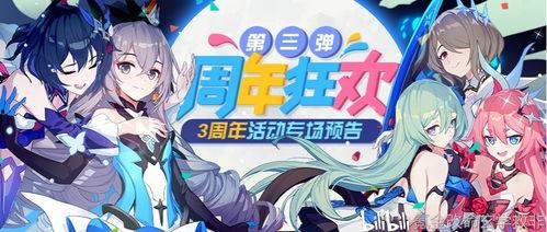 崩坏三最新剧情爆料图,揭秘神秘组织与命运交织的冒险之旅  第3张 崩坏三最新剧情爆料图,揭秘神秘组织与命运交织的冒险之旅  第3张