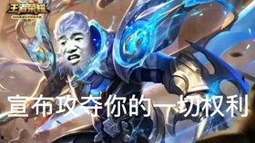 王者沙雕爆料视频,沙雕视频揭秘游戏幕后趣事  第2张 王者沙雕爆料视频,沙雕视频揭秘游戏幕后趣事  第2张