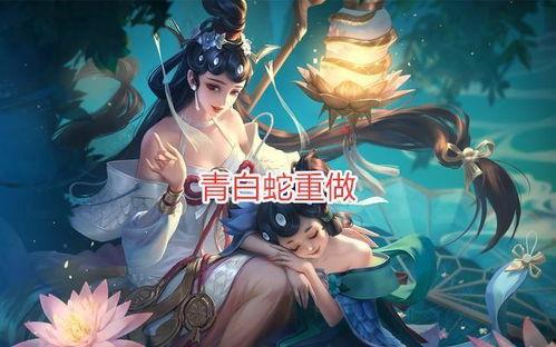 白蛇皮肤优化最新爆料  第2张 白蛇皮肤优化最新爆料  第2张