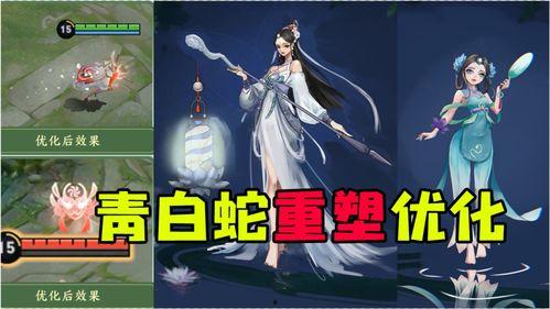 白蛇皮肤优化最新爆料  第3张 白蛇皮肤优化最新爆料  第3张