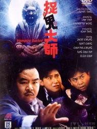 捉鬼大师在线观看,惊悚奇幻之旅,揭秘灵异世界  第3张 捉鬼大师在线观看,惊悚奇幻之旅,揭秘灵异世界  第3张