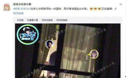 八卦媒体爆料杨紫视频,杨紫神秘视频曝光,背后真相引人猜测  第2张 八卦媒体爆料杨紫视频,杨紫神秘视频曝光,背后真相引人猜测  第2张