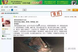 潢川都市爆料事件视频,视频揭露惊人真相，引发网友热议  第2张