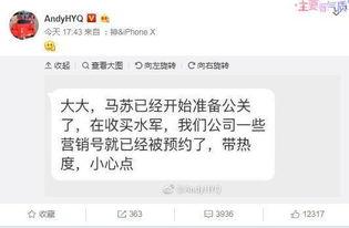 卓伟爆料马苏和富豪视频,真相背后引热议  第2张 卓伟爆料马苏和富豪视频,真相背后引热议  第2张
