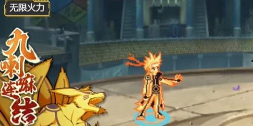 九喇嘛鸣人最新爆料直播,最新忍者世界动态与独家爆料  第2张