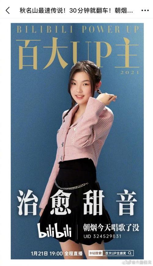 娱乐爆料up主,知名up主独家爆料,明星幕后故事大公开!