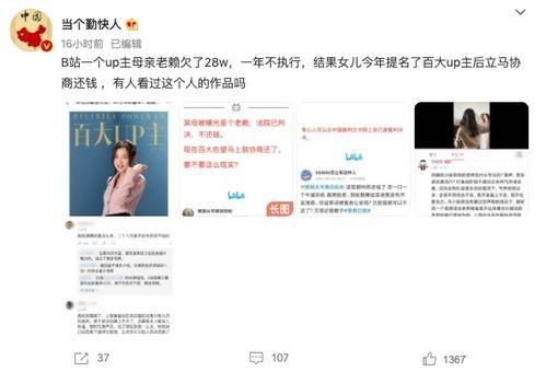 娱乐爆料up主,知名up主独家爆料，明星幕后故事大公开！  第3张