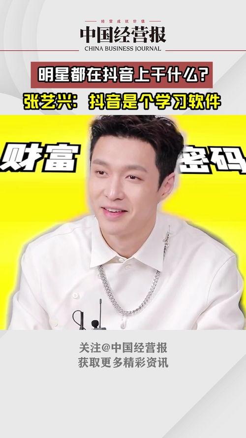 张艺兴抖音爆料视频最新,新作品即将上线,幕后故事引期待