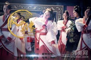 在线观看风中奇缘,穿越时空的浪漫传奇  第3张