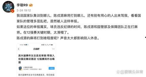 吴兴涵陈晨视频爆料最新,揭秘娱乐圈惊人内幕  第3张