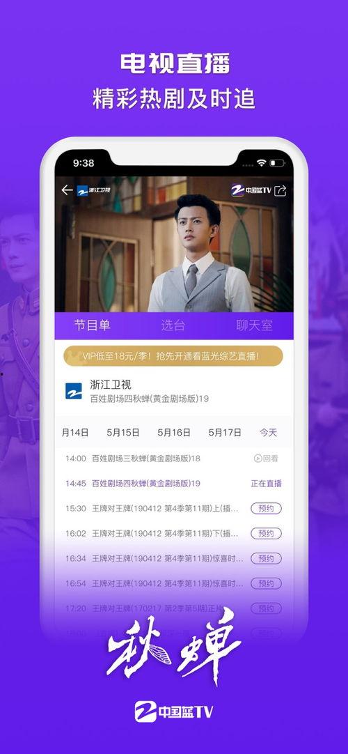浙江在线直播观看,实时捕捉精彩瞬间,带你领略浙江风采