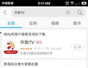浙江在线直播观看,实时捕捉精彩瞬间，带你领略浙江风采  第2张