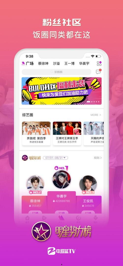 浙江在线直播观看,实时捕捉精彩瞬间，带你领略浙江风采  第3张