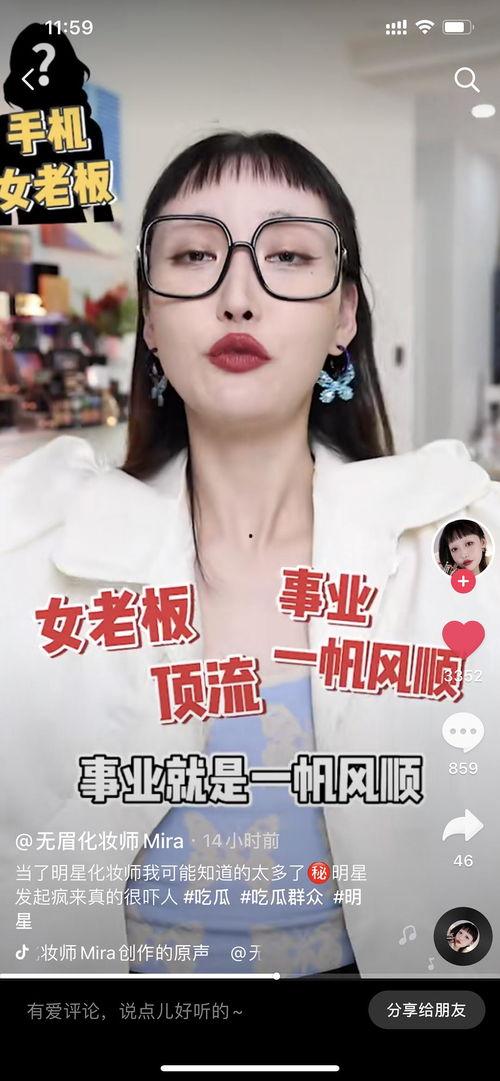 抖音化妆师爆料视频,化妆技巧大公开!