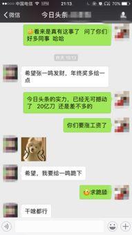 今日头条没有了爆料,聚焦内容创新与品质提升  第3张 今日头条没有了爆料,聚焦内容创新与品质提升  第3张