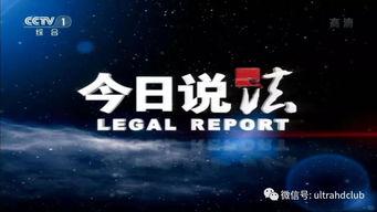 中央十五套在线直播观看,精彩纷呈,尽享视听盛宴  第2张 中央十五套在线直播观看,精彩纷呈,尽享视听盛宴  第2张