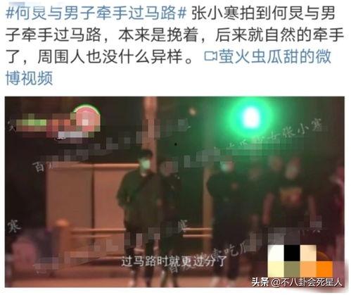 娱乐圈恋情爆料音频