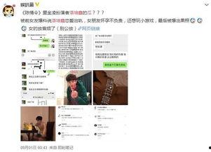 娱乐圈恋情爆料音频  第2张 娱乐圈恋情爆料音频  第2张