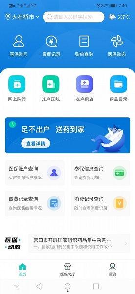 营口医院爆料最新消息,突发事件引发关注,详情即将揭晓