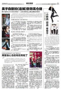 娱乐新闻爆料文案模板,明星恋情曝光!神秘富二代竟是她的新欢?  第3张 娱乐新闻爆料文案模板,明星恋情曝光!神秘富二代竟是她的新欢?  第3张