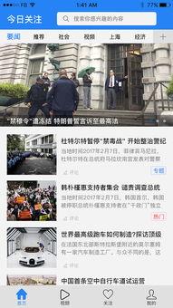 今日关注爆料新闻内容有哪些,关注爆料新闻,揭秘社会热点事件