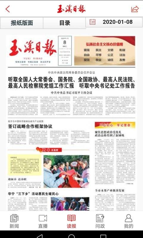 玉溪新闻爆料,揭秘当地热点事件背后的真相  第3张 玉溪新闻爆料,揭秘当地热点事件背后的真相  第3张