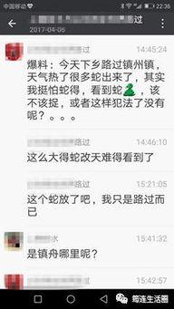 筠连网友爆料最新消息  第2张 筠连网友爆料最新消息  第2张