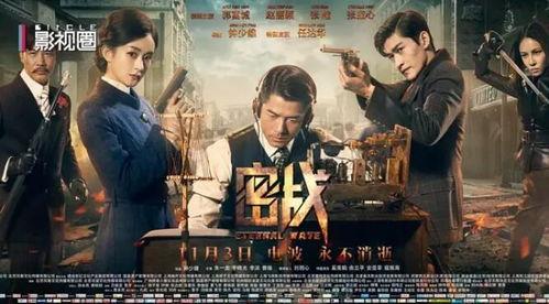 密战电影在线观看,揭秘抗战时期情报战传奇  第3张 密战电影在线观看,揭秘抗战时期情报战传奇  第3张
