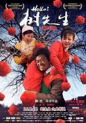 树先生在线观看,在线观看,揭秘都市生活的孤独与挣扎