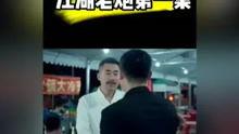 老炮高清视频在线观看,重温经典,感受老北京胡同风情