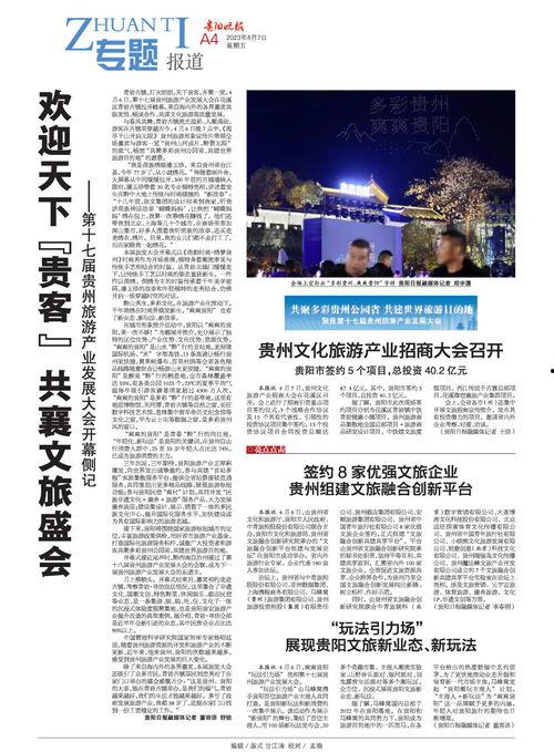 贵阳晚报新闻爆料,揭秘某事件背后真相