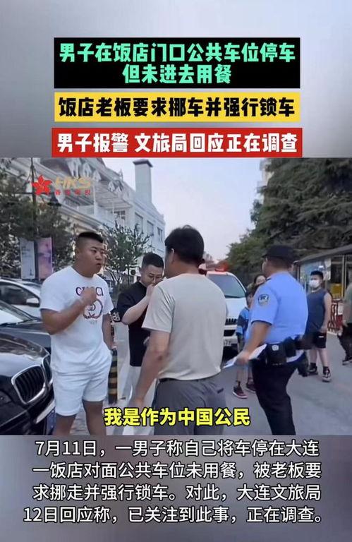 大连事件爆料视频最新版,真相与争议再引热议  第3张 大连事件爆料视频最新版,真相与争议再引热议  第3张