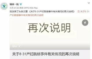 医院爆料视频大全集最新,揭秘医疗行业真相与争议  第2张 医院爆料视频大全集最新,揭秘医疗行业真相与争议  第2张