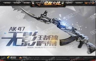 cf万化坊无影最新爆料,神秘武器即将亮相,战局再起风云  第3张 cf万化坊无影最新爆料,神秘武器即将亮相,战局再起风云  第3张