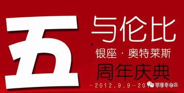 拓维八周年最新爆料,揭秘辉煌历程,展望未来蓝图  第2张 拓维八周年最新爆料,揭秘辉煌历程,展望未来蓝图  第2张