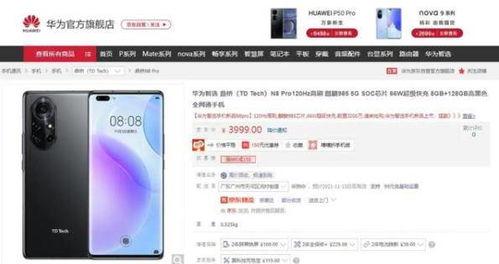 华为手机最新爆料信息查询,颠覆性新机即将亮相，5G 折叠屏技术引领潮流