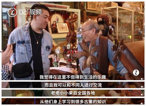 古董商故事视频爆料在线观看,视频爆料带你穿越时空探寻珍宝之谜  第3张 古董商故事视频爆料在线观看,视频爆料带你穿越时空探寻珍宝之谜  第3张