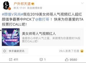 廖玮琪最新爆料微博,娱乐圈最新幕后故事大曝光!”  第3张 廖玮琪最新爆料微博,娱乐圈最新幕后故事大曝光!”  第3张