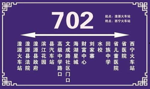 湟源最新官方爆料消息